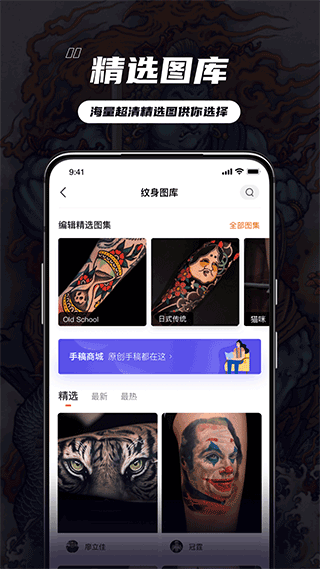 纹身大咖(3)