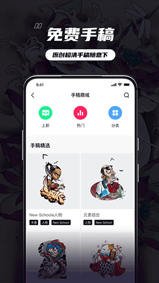 纹身大咖(2)