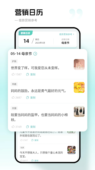 文案狗免费版(1)