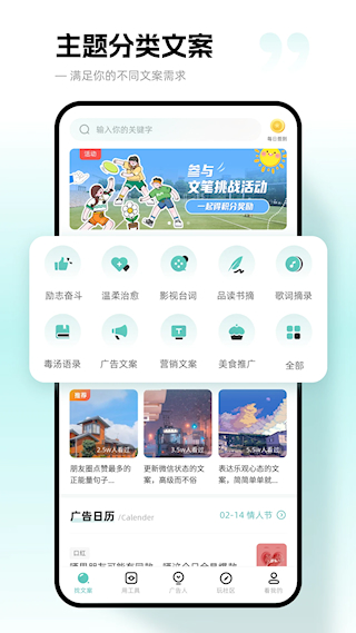 文案狗免费版(5)