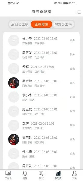 医辅工作台(3)