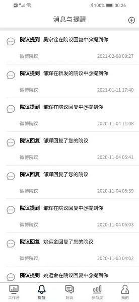 医辅工作台(2)