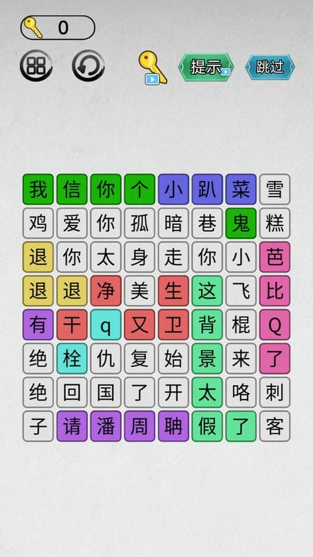 找茬我最強(2)