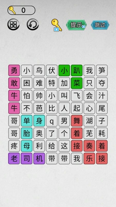 找茬我最強(1)