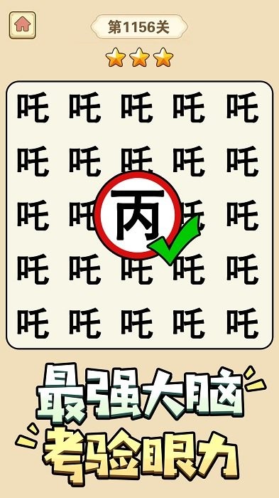猜字小状元(1)