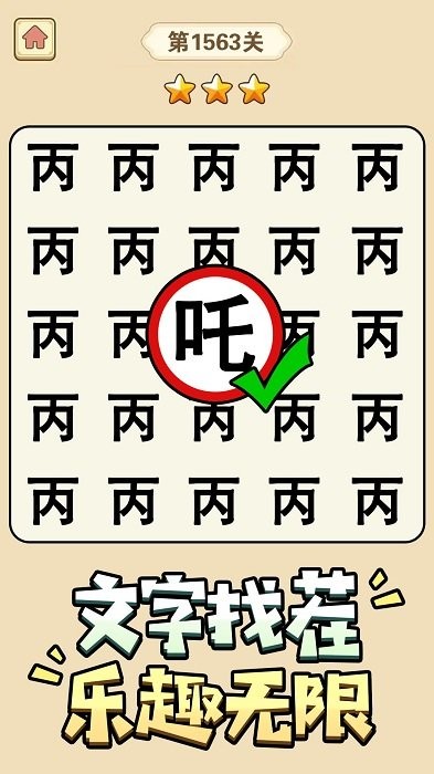 猜字小状元(2)