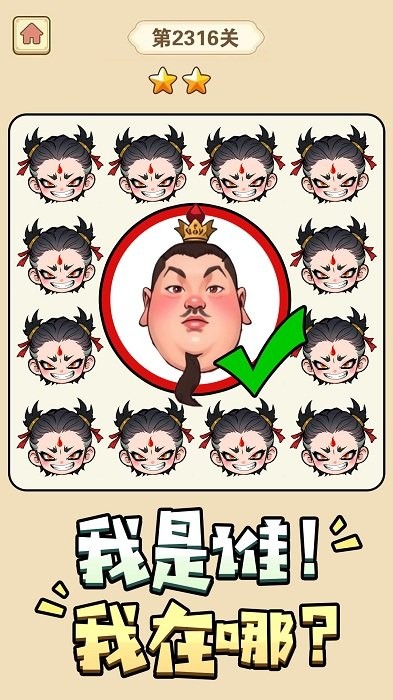 猜字小状元(4)