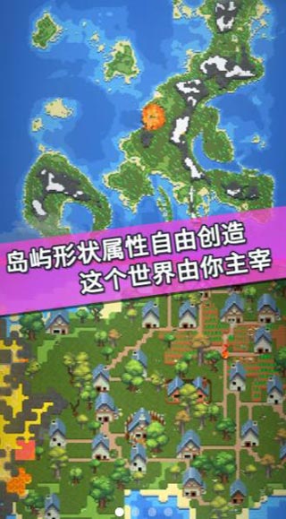 我的文明模拟器(2)