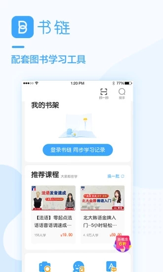 書鏈(1)