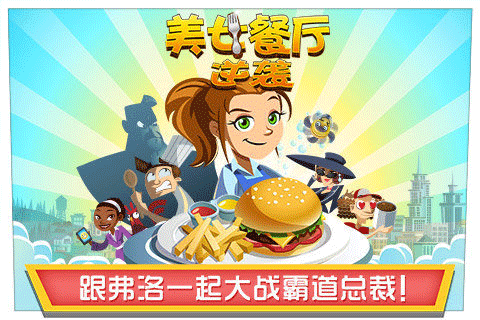 美女餐厅(2)