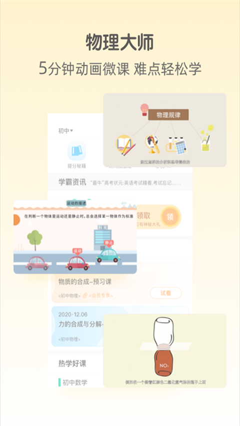 大師一百輔導(dǎo)(4)