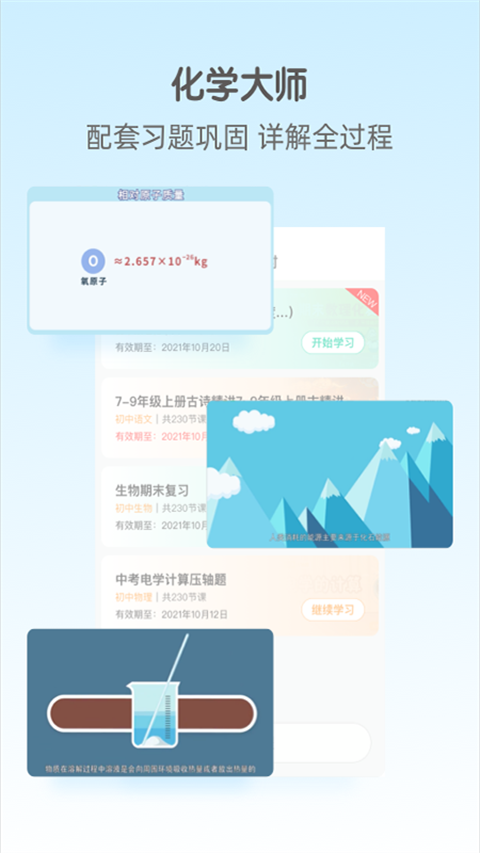 大師一百輔導(dǎo)(2)