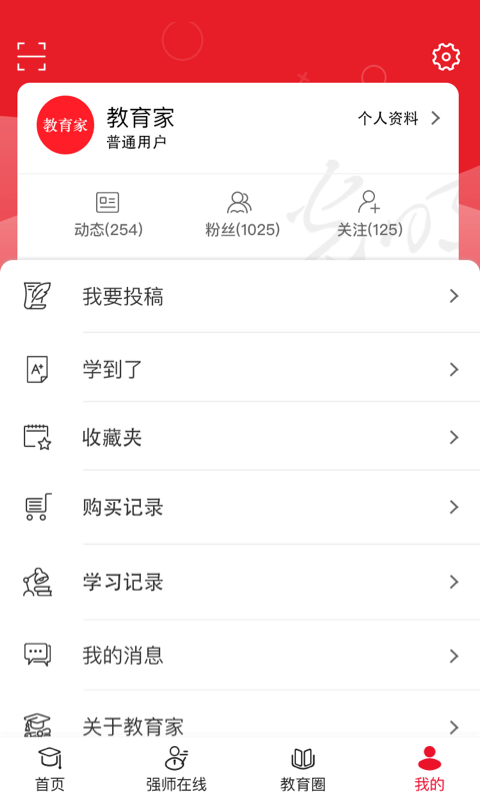 光明教育家(1)