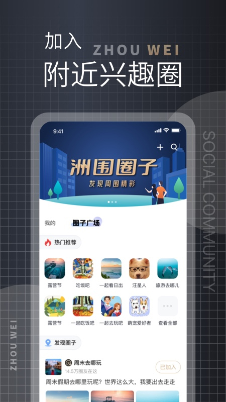 洲围(2)