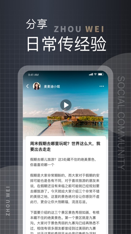 洲围(3)