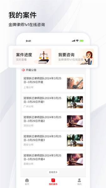 冠領律師(3)