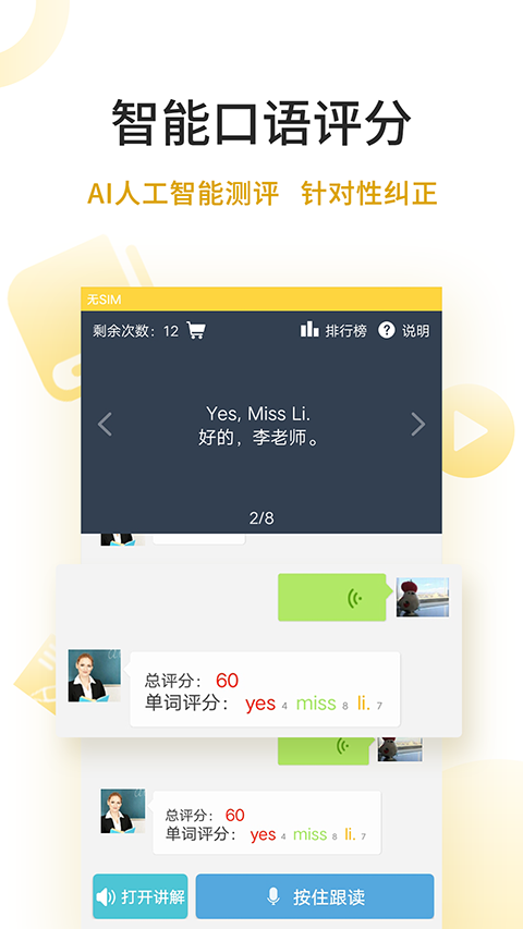 倍速點學(1)