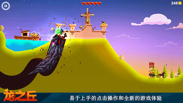 龙之丘(2)