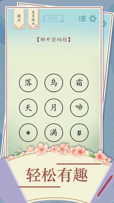 全民汉字烧脑(1)