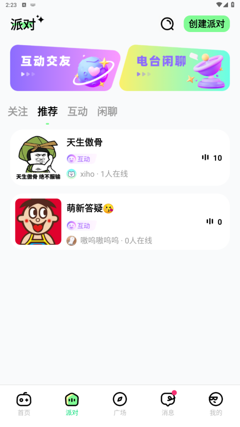森林派对(1)