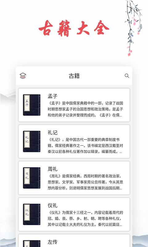 古詩文詞典(4)