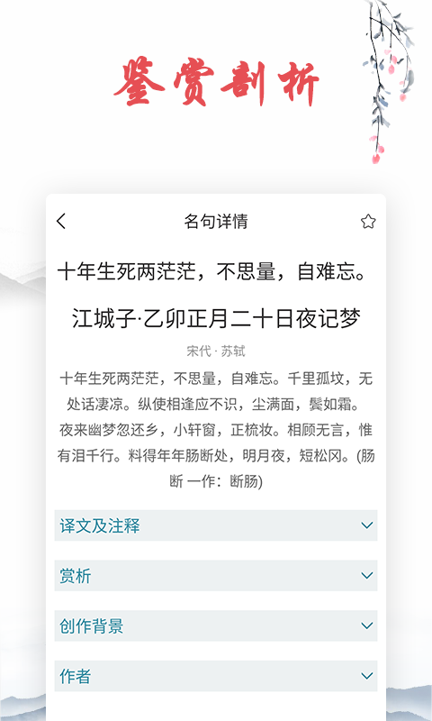 古詩文詞典(2)