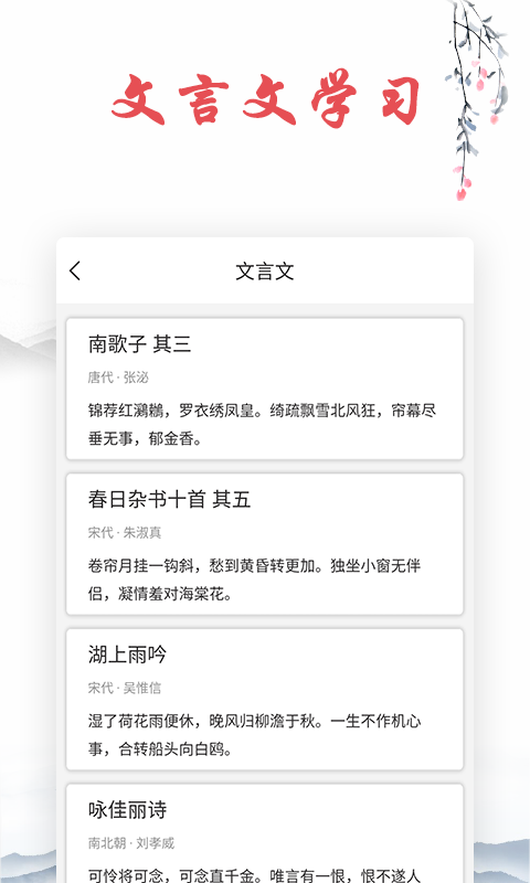 古詩文詞典(3)