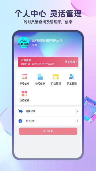 藍科云(3)