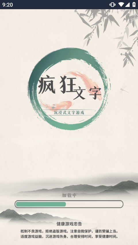 瘋狂文字(1)