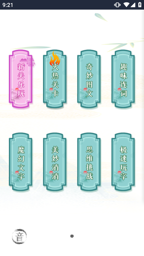 瘋狂文字(2)