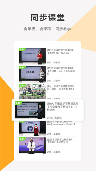 同桌100學習網(3)