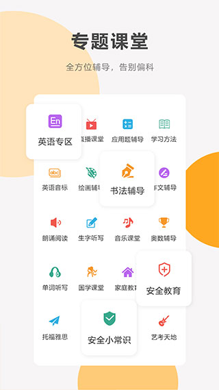同桌100學習網(4)