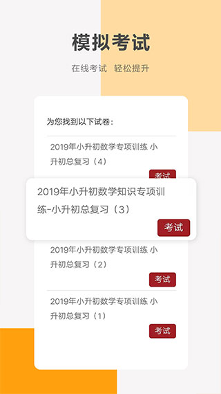 同桌100學習網(2)