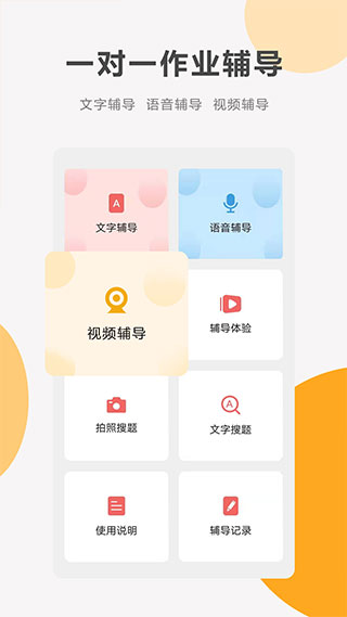 同桌100學習網(1)