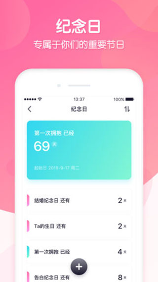 恋爱ing(3)