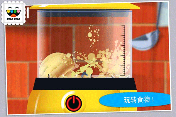 厨房搞怪器(4)