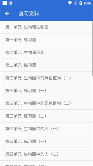 初中生物大全(3)