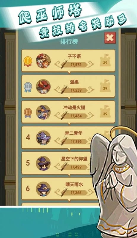 我的魔法学校(3)