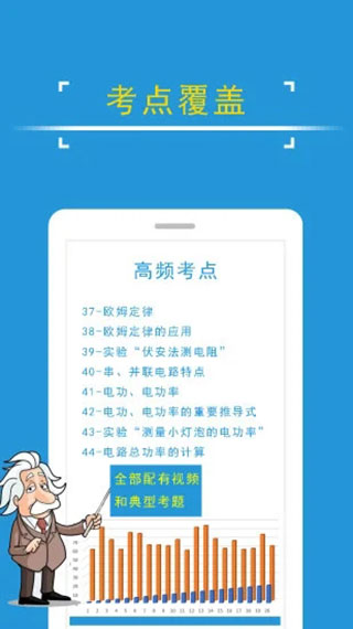 课堂屋初中物理(2)