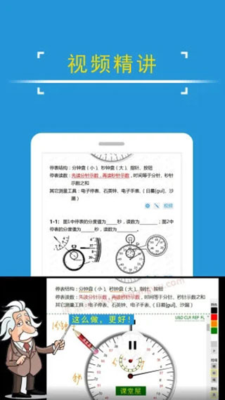 课堂屋初中物理(4)