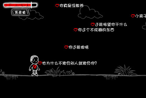 看不見的愛(2)