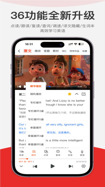 每日听读(1)