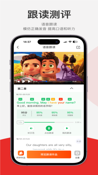 每日听读(2)