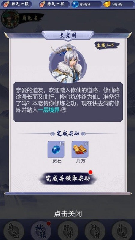 我的修炼之路(3)
