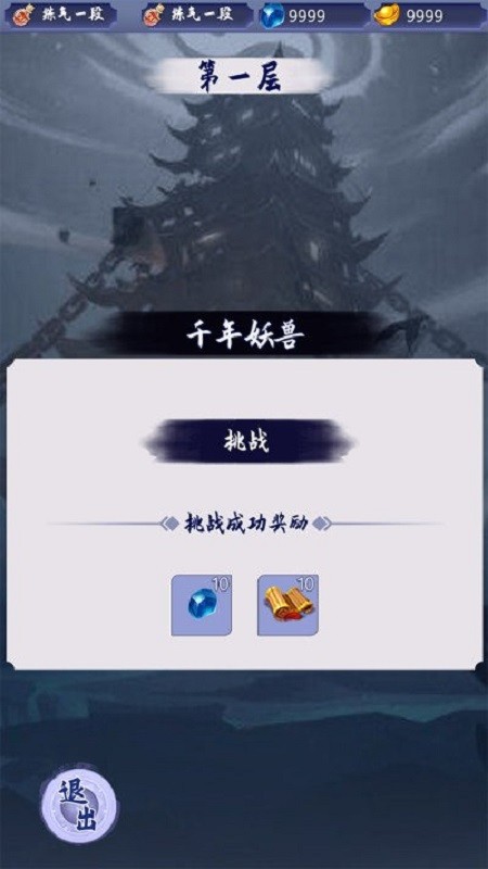 我的修炼之路(2)