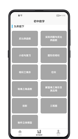 初中数学宝典(2)
