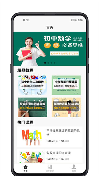 初中数学宝典(3)