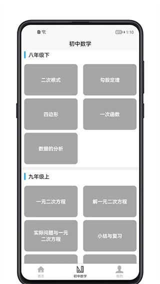 初中数学宝典(1)