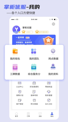 掌柜優(yōu)服(3)