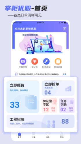 掌柜優(yōu)服(1)